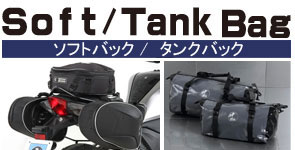 ヘプコ＆ベッカー　ソフトバック
