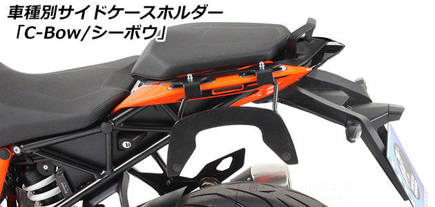 サイドケースホルダー 「C-Bow / シーボウ」 for KTM