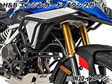 F450GS エンジンガード ヘプコ&ベッカー カスタムパーツ