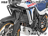 新型 XL750 トランザルプ エンジンガード ヘプコ&ベッカー カスタム パーツ