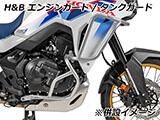 新型 XL750 トランザルプ エンジンガード ヘプコ&ベッカー カスタム パーツ