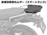 ヘプコ&ベッカー トップケース Xcore / エックスコア TC40