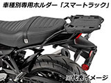 ヘプコ&ベッカー トップケース Xcore / エックスコア TC40