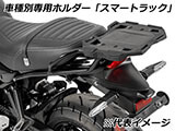 ヘプコ&ベッカー トップケース Xcore / エックスコア TC40