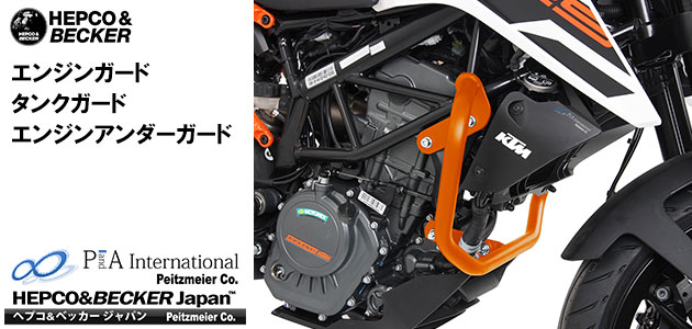 ヘプコ&ベッカー エンジンガード / タンクガード KTM 390Duke