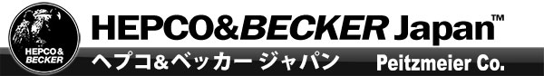 ヘプコ&ベッカー ジャパン