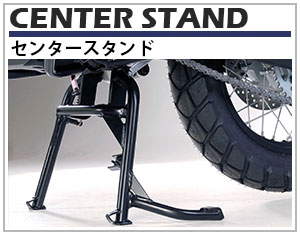 ヘプコ&ベッカー センタースタンド。標準設定されていない車両や、より強固なものへの交換を希望するライダーの為のヘプコ&ベッカー センタースタンド。車両駐車時の安定性やちょっとした車体整備などにヘプコ&ベッカー センタースタンドがお役に立ちます。