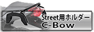 ヘプコ&ベッカー C-Bow / シーボウ