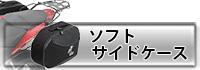 ヘプコ&ベッカー ソフトサイドバック StreetNEO / ストリートネオ , ROYSTER / ロイスター